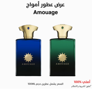 عرض عطور امواج - 100ML